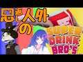 【SUPER DRINK BRO’S】恩返し人外の缶の殴り合い【#鶴のおんがえし】