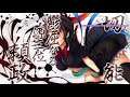 Tempest of Heaven and Earth: vs Nue Houjuu