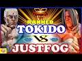 『スト5』ときど（ユリアン）対 Justfog (リュウ) ｜ Tokido (Urien)  VS Justfog (Ryu) 『SFV』🔥FGC🔥