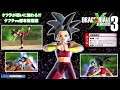 Dragon Ball Xenoverse 3 "LEAKS" and Predictions Review...