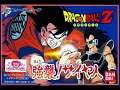 Dragonball Z Kyoushuu! Saiya-Jin pt.4