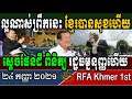 KHMER BANSOK HERY PEL NIS AVEY AVEY LAOR NAS, 24 SEP 2021, Cambodia Political News, RFA Khmer 1st