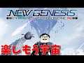 初見様お気軽に!遂に始動!PSO2NGS!!鯖8【PSO2 NGS】