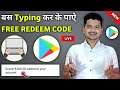 ( Redeem Code ) Typing कर के पाये  Redeem Code | How to earn redeem code | Redeem code