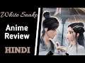 White Snake || Anime Review || in Hindi