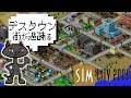 #2【Simcity 2000/シムシティ2000】English Commentary&日本語実況
