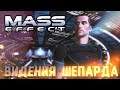 ВЕРМАЙР #8 ➤ Mass Effect ➤ Максимальная сложность