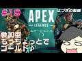 【Apex】参加型：#19 もうちょっとでゴールドだー（シルバーI)【はづきの動画】