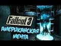 Fallout 3 Прохождение (39) - [Американская мечта. Рэйвен Рок. Президент Эдем. Вирус ВРЭ]