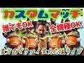 カスタムマッチ!誰でも大歓迎!全機種OK!ビクロイ全力応援!2画面!フォートナイト!FORTNITE!クリエイターサポートYAMAIMO_MH よろしくお願いします♪