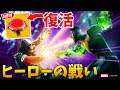 【フォートナイト】新ヒーローの武器で10対10の神モード登場!!