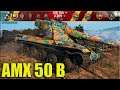 АМХ 50 В берёт ТРИ ОТМЕТКИ ✅ World of Tanks AMX 50 B лучший бой