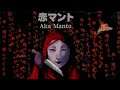 Aka Manto |  赤マント