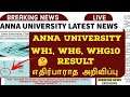 Anna University Result A+# 🤔 | WH1, WH6, WHG10 | Anna University Online Exam Results | Sparkerz