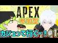 【APEX】エペ参加枠１！べってぃーちゃんコラボレーションぬ！【黒崎エイト】