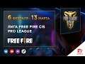 Free Fire Pro League CIS Season 2 | День 9