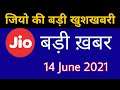 Jio की बड़ी ख़बर - खुशखबरी Jio Breaking News