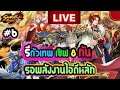 Samkok Reborn 3D ไทย 2021 #6 รีไอดีหา ตัวเทพ เซิฟ 8 กัน รอพลังไอดีหลัก รีจนกว่าจะได้ตัวท็อป