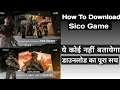 SICO GAME | HOW TO DOWNLOAD SICO : Special Insurgency Counter Operation BY INDIC ARENA #sico