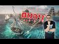 השבוע בגיימינג | Skull & Bones בגיהנום, משחק כדורגל חדש בחינם ו XDefiant!