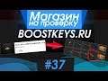 #37 Магазин на проверку - boostkeys.ru (КУПИЛ CSGO АККАУНТ С ИНВЕНТАРЁМ!) КСГО ПРАЙМ ЗА 100 РУБЛЕЙ!