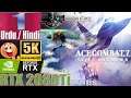 Ace Combat 7 Skies Unknown Gameplay | 1st time 5k HD Video 60fps in Urdu Hindi review | Story Mode