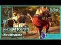 Assassin's Creed Valhalla เนื้อเรื่อง ซับไทย - ตอนที่ 33 | เสียงแตรสมรส