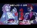Demon Slayer The Hinokami Chronicles Rui and Akaza DLC Trailer | اول قيم بلاي لروي و اكازا