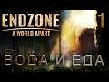 ВОЗРОДИМ ЧЕЛОВЕЧЕСТВО - ENDZONE - A World Apart - Субботний стрим 21:00