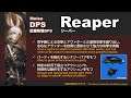 FINAL FANTASY XIV Endwalker - Reaper Gameplay Demonstration