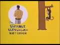 Japanese TV Commercials [4421] Bazaru de Gozaru no Game Degozaru バザールでござーるのゲームでござーる