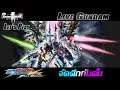 Live: จัดศึกกันดั้ม Gundam: Extreme VS. Full Boost