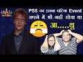 PS5 का इतना घटिया Event करके Sony ने अपने पैरो पर कुल्हाड़ी मारली 😡😡😡#NamokarGaming