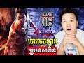 ចោរលួចឡានប្រទេសចិន ល្អគ្មានគូរប្រៀប! - Sleeping Dogs Part 1 Cambodia (Khmer)