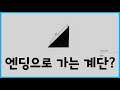 [Superliminal] 게임을 넘어, 예술의 경지에 도달했다 #6