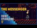 The Messenger | Ключ хаоса
