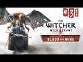 The Witcher 3 DLC Blood and Wine [#31] - Вино - это святое..