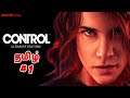 CONTROL - Tamil Gameplay | Part 1 #MasterAF #Masterமாஸ்டர்