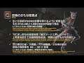 Final Fantasy XIV Update 5.1 Ninja Changes Part 8