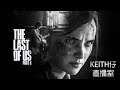 [廣東話台] The Last of Us Part II EP12