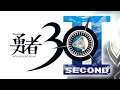 『勇者30 SECOND』やります～２日目～