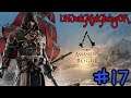 Assassin's Creed: Rogue parte 17: UHJvdGVjdGlvbg0K (le minacce di Franklin) - Gameplay PS4