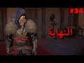 انجلترا في سلام 🤝 | نهاية Assassin'S Creed Valhalla | مترجم عربي