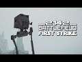 Battlefield 2142 First Strike Mod - Rhen Var Ice Plains | Singleplayer