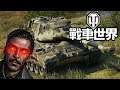 【戰車世界】我加入陸軍了,但是我是一個沒用的車長 :D