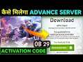 How To Get Activation Code In Free Fire Advance Server | Advance Server Activation Code