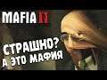 ПОЛНОЕ ПРОХОЖДЕНИЕ И ПОРНОЖУРНАЛЫ ∎ Mafia 2: Definitive Edition #2