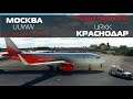 Microsoft Flight Simulator | Москва (Внуково) - Краснодар | Airbus A320 Neo