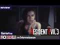 เจาะใจจิลล์จากห้องนอน วิเคราะห์ความเป็นจิลล์ Resident Evil 3 Remake