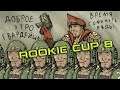 Rookie Cup 8 - турнир новичков